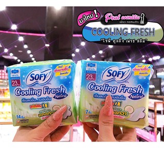 📣เพียวคอส📣Sofy Cooling โซฟี ผ้าอนามัย สกัดจากแตงกวา (เลือกจำนวน)