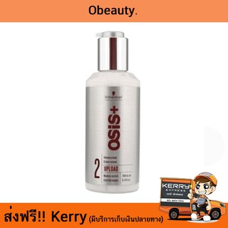 Schwarzkopf OSIS+ Upload Volume Cream 2 ชวาร์สคอฟ ครีมจับลอนผมเพิ่มวอลุ่ม 200 ml. (314137)