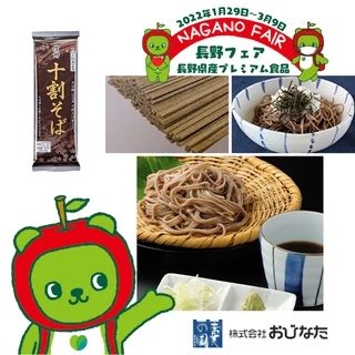 OBINATA SHINSHU JYUUWARI SOBA ชินชู จยูวาริ โซบะ (โซบะที่ทำจากแป้งบัควีท 100%) 200G
