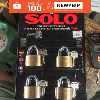 แม่กุญแจ SOLO Masterkey 50 มิลลิเมตร รุ่นนี้มีทั้งกุญแจเจ้าบ้าน และกุญแจแยกห้องนะครับ