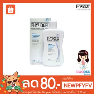 PHYSIOGEL CLEANSER (150มล) ฟิสิโอเจล คลีนเซอร์ สำหรับผิวแห้งและแพ้ง่าย