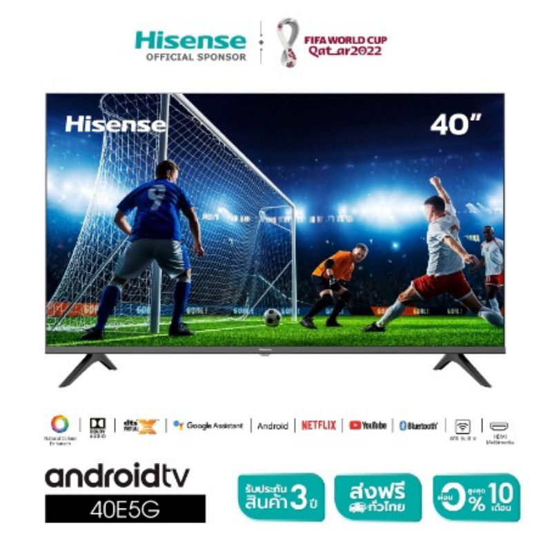 ทีวีราคาถูก TV Hisense 40 นิ้ว Android TV รุ่น 40E5G รับประกันศูนย์2ปี