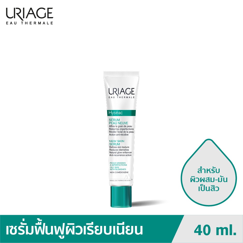 uriage hyseac serum