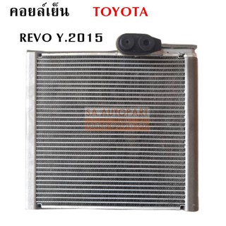 คอยล์เย็น Toyota Revo Y.2015 /Coil Toyota REVO ปี 2015