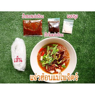 ก๋วยเตี๋ยว กึ่งสำเร็จรูป พร้อมทาน ไม่มีสารกันบูด ไม่มีสารกันเสีย