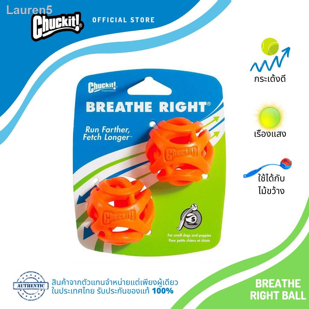 🔥ลด 50% ทั้งไซต์🔥▩Chuckit! Breathe Right Fetch Ball ชัคอิท บรีทไรท์ บอลช่องลม ใส่ขนมได้ สุนัขหายใจสะ