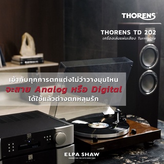 เครื่องเล่นแผ่นเสียง  Thorens TD 202