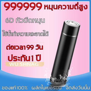 ที่โกนหนวดไฟฟ้า เครื่องโกนหนวดไฟฟ้า เครืองโกนหนวดแบบชาร์ต USB ฟังก์ชั่น เครื่องโกนหนวด