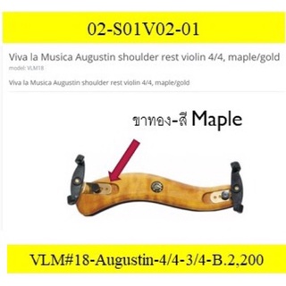 Viva La Musica violin shoulder rest, maple wood