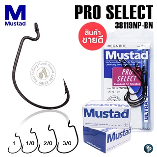 เบ็ด MUSTAD PRO SELECT HOOKED สำหรับตกปลา