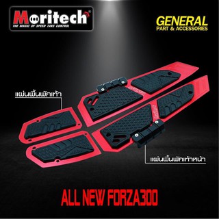 แผ่นพื้นพักเท้าหน้า CNC ALL NEW FORZA300 -350Moritech