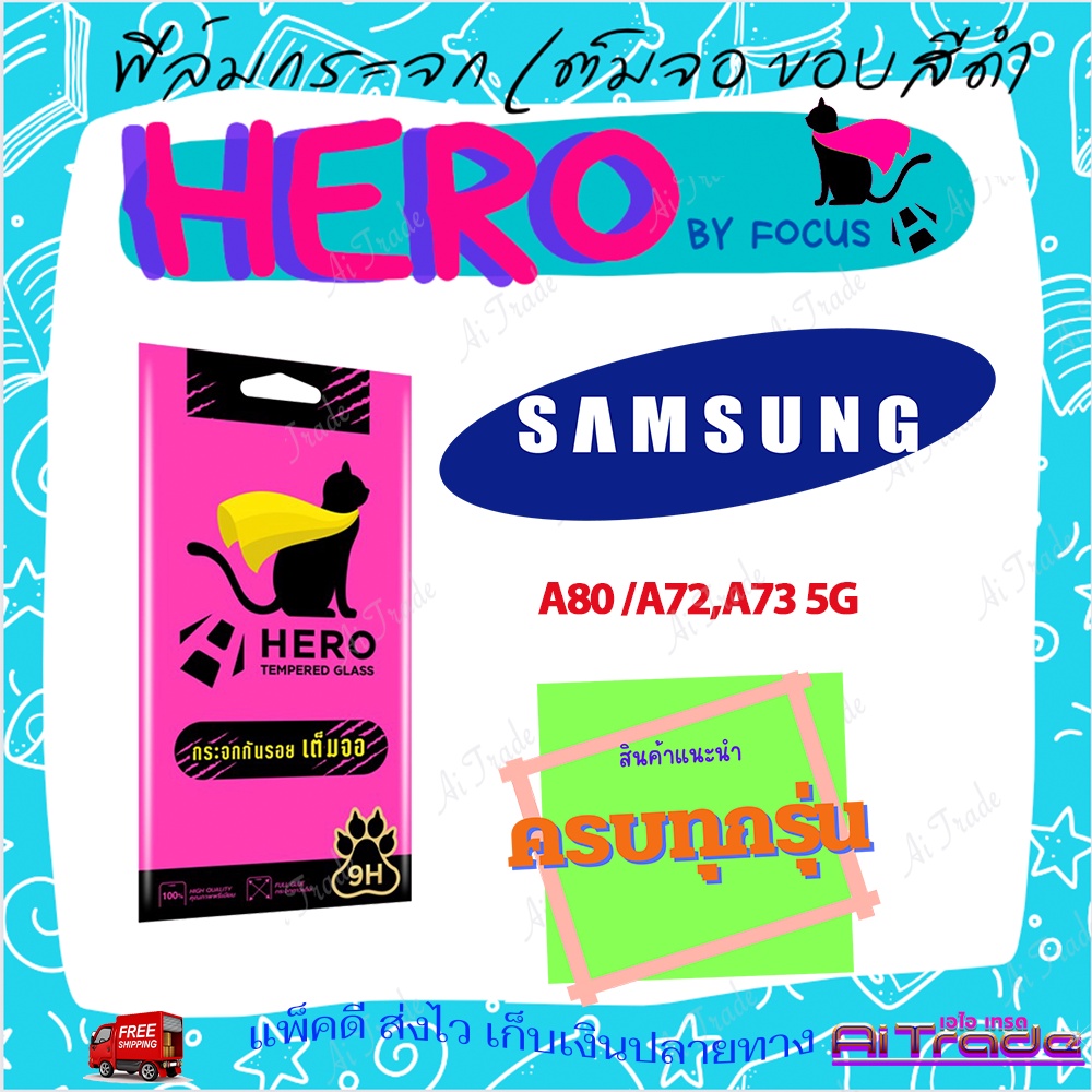 Focus Hero Cat ฟิล์มกระจกนิรภัยใสเต็มจอ Samsung A50,A50s,A30/A42 5G/A34 5G/A33 5G/A32,A22 4G,M32/A31/A22 5G/A21s