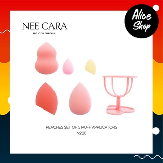 พัฟแต่งหน้า เซต 5ชิ้น พัฟไข่ NEE CARA PEACH BEAUTY EGG SET #N220 #aliceshopbeauty