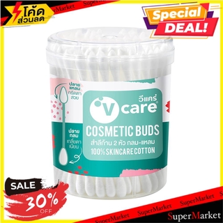 ✨ขายดี✨ สำลีก้าน V CARE COSMETIC 100 ก้าน/กระปุก ผลิตภัณฑ์เพื่อสุขอนามัย COTTON BUDS V CARE COSMETIC 100PCS