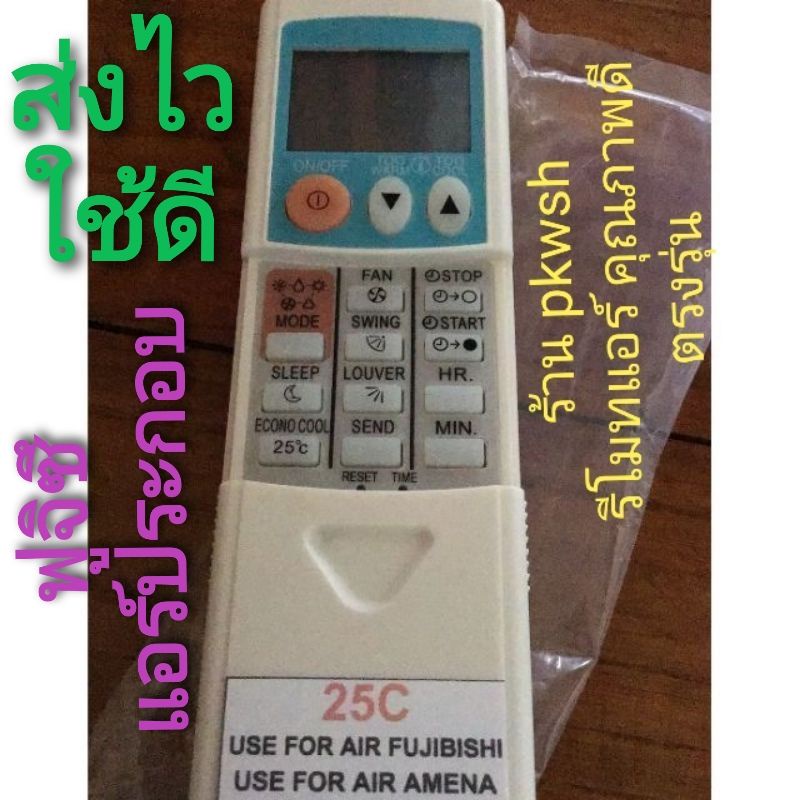รีโมทแอร์รวม รหัส 25C รวมยี่ห้อ AMENA,FUJIBISHI,แอร์ประกอบ