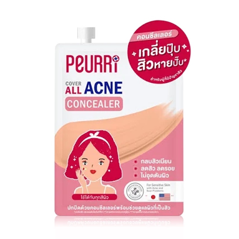 Peurri Cover All Acne Concealer เพียวรี คอนซีลเลอร์ สำหรับคนเป็นสิว สีเนเชอรัล เข้ากับทุกสีผิว ขนาด 