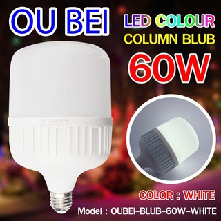 OU BEI หลอดทรงกระบอก หลอดตลาดนัด หลอดไฟบ้าน LED 220 โวลต์ กำลังไฟ 60 วัตต์ แสงขาว