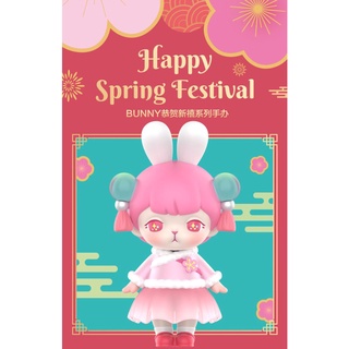 (ขายแยก) POPMART - Bunny - Happy Spring Festival Series