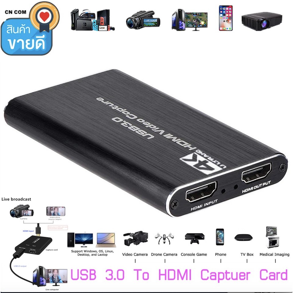 Best saller USB3.0 HDMI 4K60Hz การจับภาพวิดีโอ HDMI เพื่อการจับภาพวิดีโอ USB Dongle การ์ดเกมสตรีมมิ่งถ่ายทอดสดสตรีมด้วยการป้อนข้อมูล hdmi adapter dvi usb สายแปลง cable 4k type c อุปกรณ์แปลง