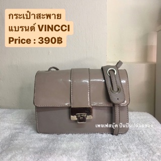 กระเป๋าสะพาย แบรนด์ VINCCI