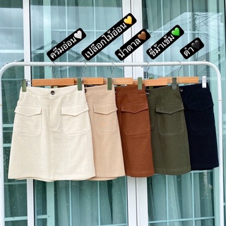 🧶ลักษณ์-พื้นเมือง🛒mini skirt กระโปรงสั้น กระโปรงผ้าฝ้าย ใส่เที่ยว ใส่ทำงาน🌼