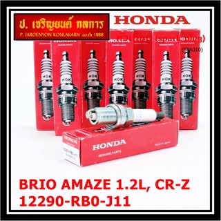 (ราคา/1หัว) หัวเทียนใหม่แท้  irridium ปลายเข็ม  Jazz GK ปี 14-21/City ปี14-21/Brio ปี 11-18/Amaze ปี12-18/BR-V ปี 16-21