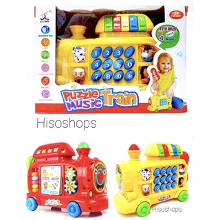 Puzzle music train ออร์แกนโทรศัพท์ รถไฟกิจกรรม เป็นของเล่นกิจกรรม มีเสียงมีไฟ น่ารักน่าเล่นมาก Toy world เหลือง