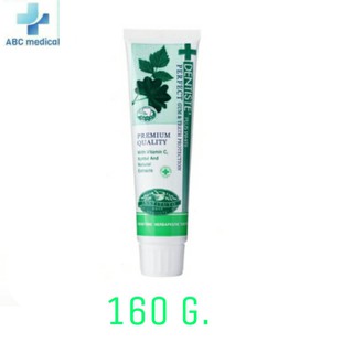 ยาสีฟัน เดนทิสเต้ dentiste 160g Dentiste Original Toothpaste Tube ยาสีฟัน สูตรออริจินัล ดั้งเดิม ลดกลิ่นปาก ฟันขาว