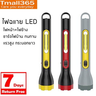 Kamisafe ไฟฉายแรงสูง ขนาดยาว ชาร์จไฟบ้าน 1000mAh สปอตไลท์ ไฟฉายพกพาสะดวก ไฟฉุกเฉิน ไฟฉายราคาถูก