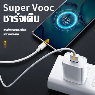 ชุดชาร์จ OPPO SUPER VOOC สายชาร์จ OPPO SUPER VOOC+หัวชาร์จ OPPO SUPER VOOC ใช้ได้กับ TYPE-C รองรับ Ri7 /Find X /Ri7pro