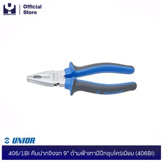 UNIOR 406/1BI คีมปากจิ้งจก 9" ด้ามฟ้าเทามีปีกชุบโครเมี่ยม (406BI)| MODERTOOLS OFFICIAL