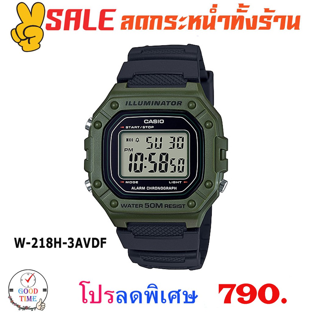 Casio แท้ นาฬิกาข้อมือชาย รุ่น W-218H,W-218HC,W-218HD  (สินค้าใหม่ ของแท้ มีรับประกัน)