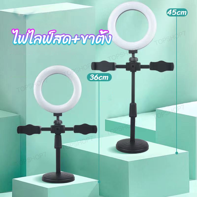 ✔ไฟเซลฟี่ ไฟไลฟ์สด ขาตั้งไลฟ์สด +หลอดไฟ LED พร้อมที่จับมือถือ 2ตัว Bracket Fill Light ไฟปรับลดเพิ่มระดับความสว่างได้ ls3