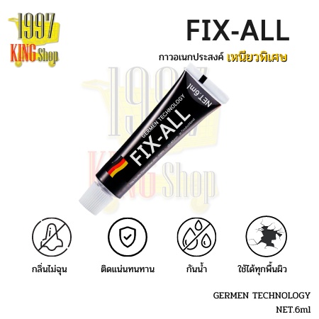 (ส่งไว)กาวช้าง ติดกันน้ำ กาวอเนกประสงค์ กาวติดผนังไม่ต้องเจาะ ติดแน่นมาก FIX-ALL / SECOCNTLE