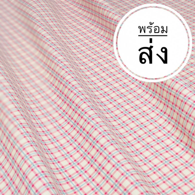 ⭐️อ่านรายละเอียดก่อนสั่งนะคะ⭐️ผ้าcotton100%หน้ากว้าง64“(160cm.)วัดตัดครั้งละ1/2เมตร ตัดยาวต่อเนื่องได้ พร้อมส่งจ้า