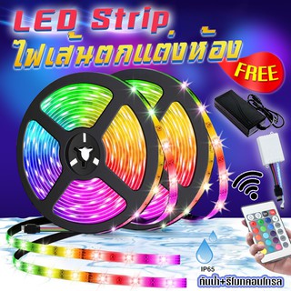 จัดส่งรวดเร็ว ไฟติดห้อง ไฟเส้นเปลี่ยนสีได้ ขนาด 10M 5M รุ่น5050 ไฟเส้น RGB  ไฟริบบิ้น ไฟตกแต่งห้อง LED Strip Light IP65