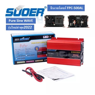 อินเวอร์เตอร์ 12V500w SUOER  (FPC-500AL) PURE SINE WAVE ชนิดคลื่นเพียวซายเวฟ(ของแท้100%)