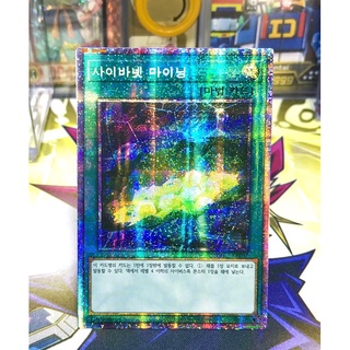 Yugioh OCG 🇰🇷Korean Edition🇰🇷 Prismatic Secret Rare Cynet Mining