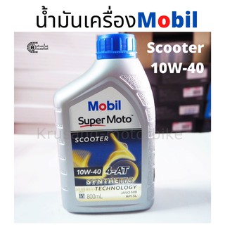 น้ำมันเครื่อง Mobil Super Moto Scooter 4AT 10W-40 (ฝาน้ำเงิน) ขนาด 0.8 ลิตร