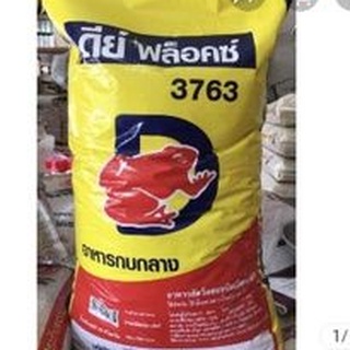 กบกลาง​ ดีย์ฟล๊อคซ์ 3763=635บาท​20กก