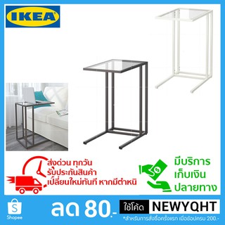 🔥ถูกที่สุด🔥โต๊ะวางแลปท็อปจากIKEA