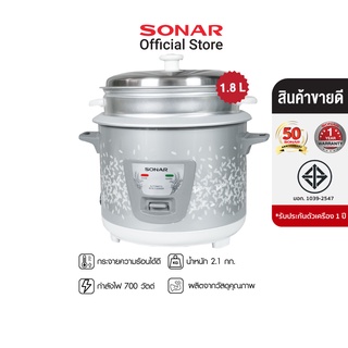 SONAR หม้อหุ้งข้าว มี 2 ขนาด 2.2ลิตร และ 1.8 ลิตร หม้อหุงข้าวไฟฟ้า พร้อมซึ้งนึ่ง หม้อหุงข้าวไซส์ใหญ่ electric pot  เตาอุ่นอาหาร หม้อมินิไฟฟ้า หม้อหุงข้าวอเนกประสงค์  หม้อหุงข้าวจัมโบ้ หม้อไฟฟ้า หม้อหุงข้าวคุณภาพดี มีซึ้งนึ่ง รุ่น SR-D514