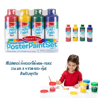 ⚡️ของแท้ USA⚡️พู่กันแบบด้ามจัมโบ้ ขนใหญ่ ชุดอุปกรณ์สี Jumbo Paint Brush Set หลากรุ่น ยี่ห้อ MELISSA &amp; DOUG จาก USA