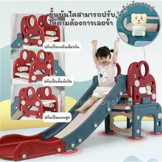 TRIO KIDS สไลเดอร์ สไลเดอร์แปลงร่าง ปรับได้หลายอย่าง มี3โทนสีมี แป้นบาส โยนห่วง เก้าอี้ โต๊ะของเล่น Slider Play Ground