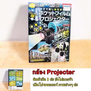 กล้องฟิล์มโปรเจคเตอร์สำหรับเด็ก Projecter(สินค้าพร้อมส่ง)