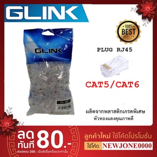 Glink RJ-45 Cat5e/Cat6/Cat6e GL380/GL381/GL382/GL389/GL390/GL391/หัวRJ-45