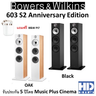 Bowers &amp; Wilkins 603 S2 Anniversary Edition