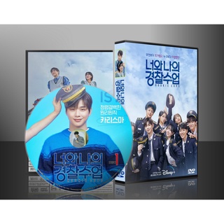 ซีรีย์เกาหลี Rookie Cops (2022) (ซับไทย) DVD 4 แผ่น