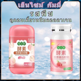 🍓ของแท้/สปอต🛫[ลดน้ำหนักง่ายๆ] เอนไซม์ ผลไม้ กัมมี่ กัมมี่ เอ็นไซม์กัมมี่ น้ำผลไม้ กัมมี่ โปรไบโอติก คอลลาเจน น้ำตาล เจลล