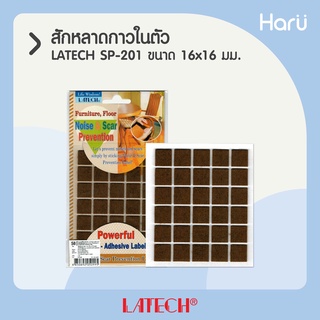 LATECH SP-201 สักหลาด กาวในตัว  ขนาด 16x16 มม. (PC)